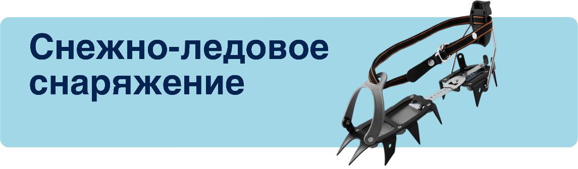 Снежное