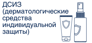 ДСИЗ