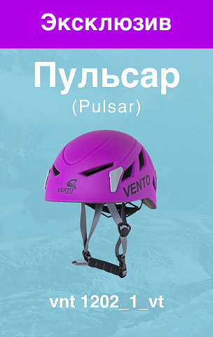 Каски эксклюзив