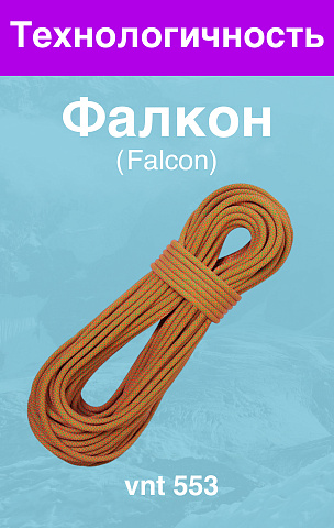 Веревка тех