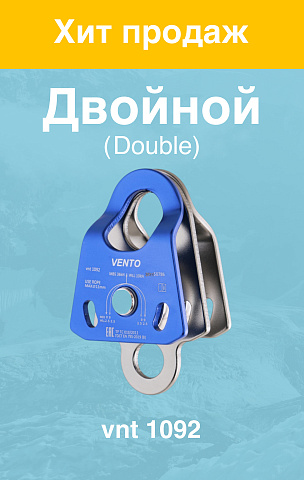 Блок-ролики хит