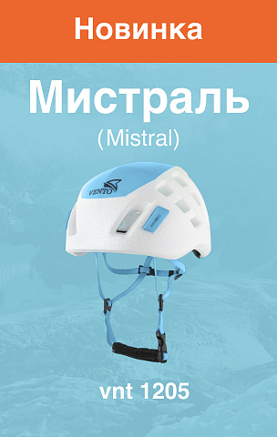Каски новинка